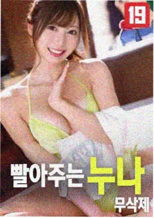 《机械之心》无删减漫画跨页对比